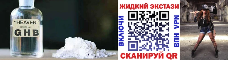 Бутират жидкий экстази  купить наркотик  Миньяр 