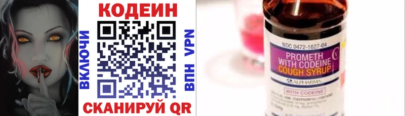 закладка  Миньяр  Codein Purple Drank 
