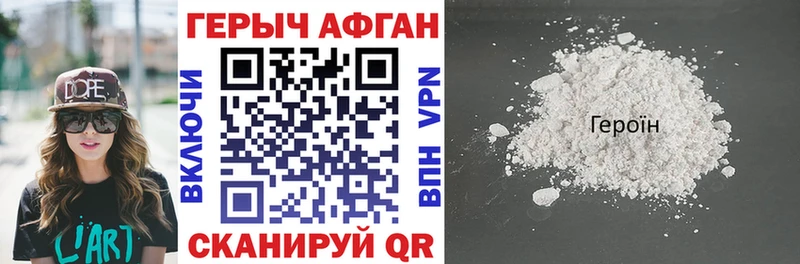ГЕРОИН герыч  Миньяр 
