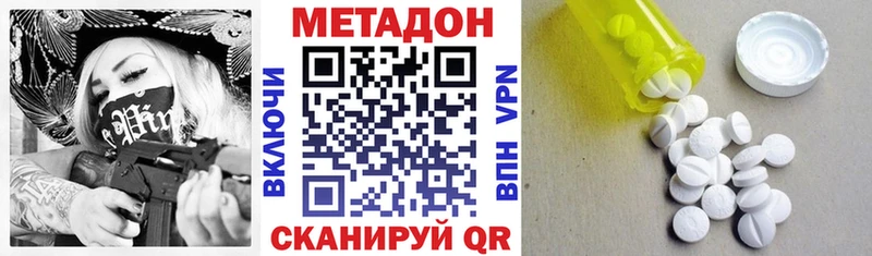 МЕТАДОН кристалл  Миньяр 