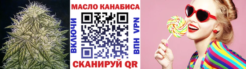купить закладку Миньяр Дистиллят ТГК вейп